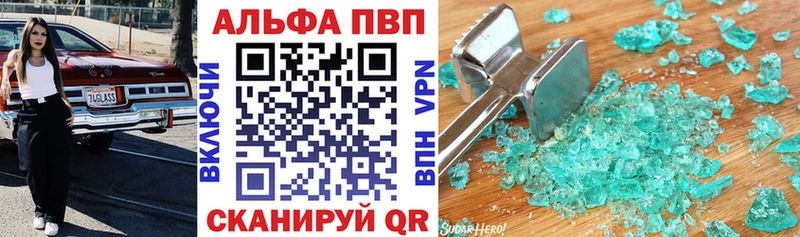 магазин  наркотиков  Павловск  Альфа ПВП Crystall 