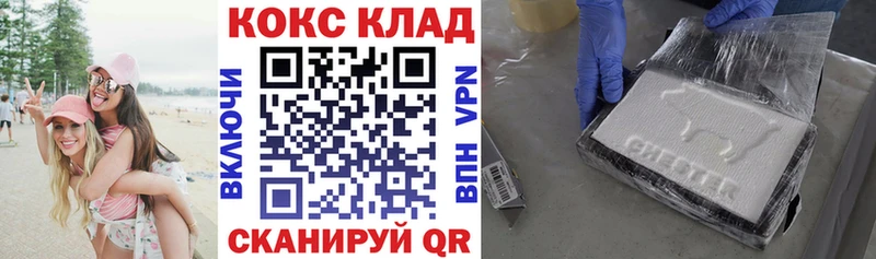 Кокаин 99%  Павловск 