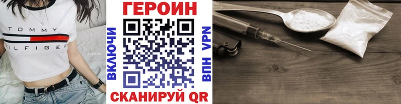 ГЕРОИН Heroin  цены   Павловск 