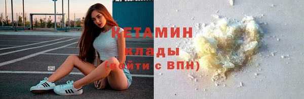 мяу мяу кристалл Балахна
