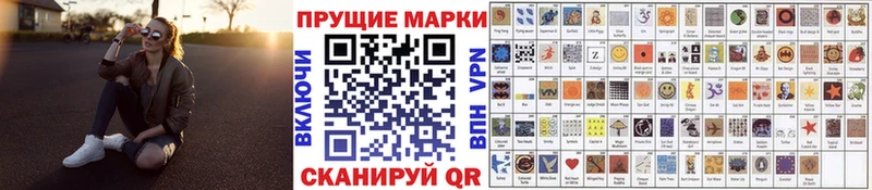 Наркотические марки 1500мкг  MEGA ссылка  Павловск  где купить наркотик 
